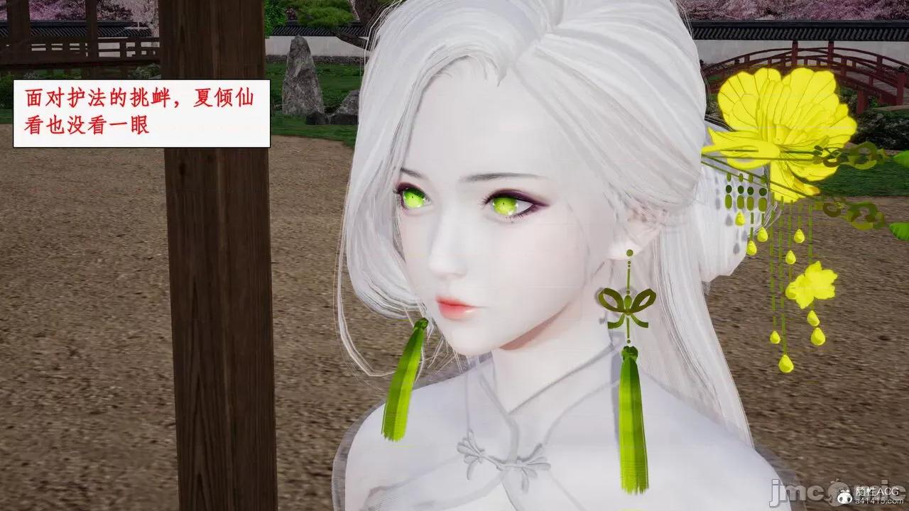 神州仙女录 [ytyty] 神州仙女录19 第34页