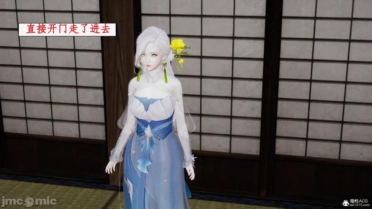 神州仙女录 [ytyty] 神州仙女录19 第35页