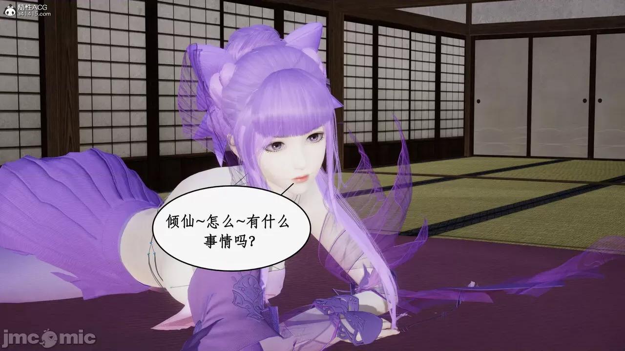 神州仙女录 [ytyty] 神州仙女录19 第36页