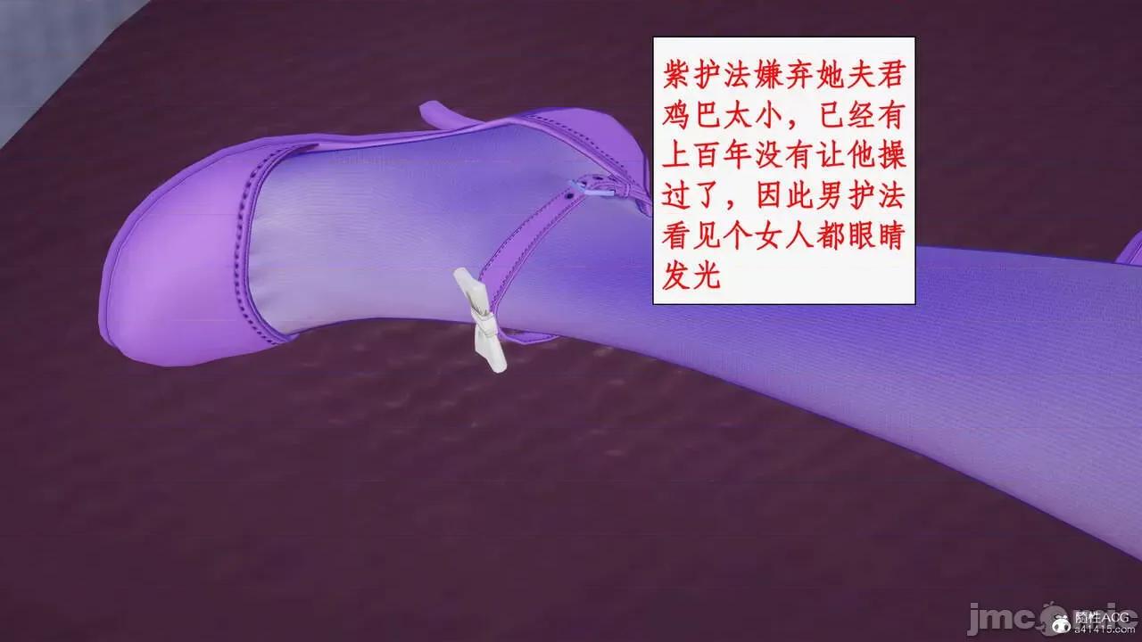 神州仙女录 [ytyty] 神州仙女录19 第39页