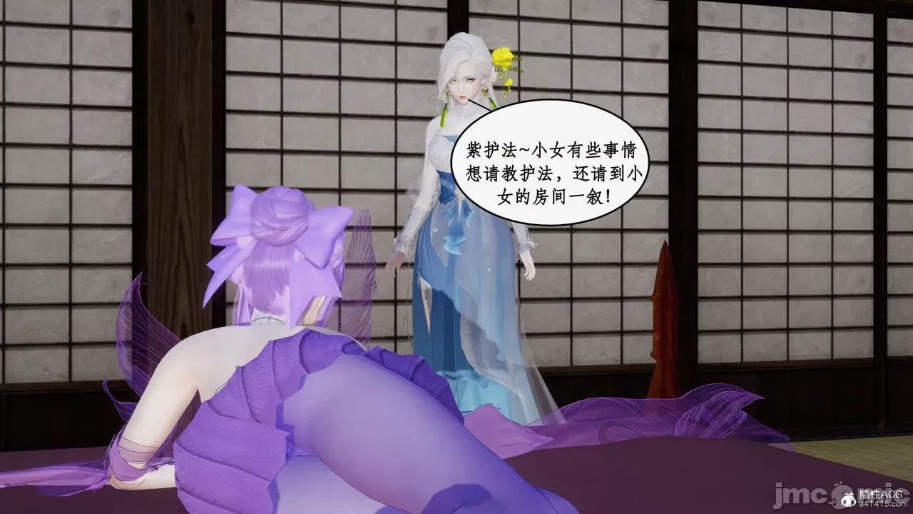 神州仙女录 [ytyty] 神州仙女录19 第40页