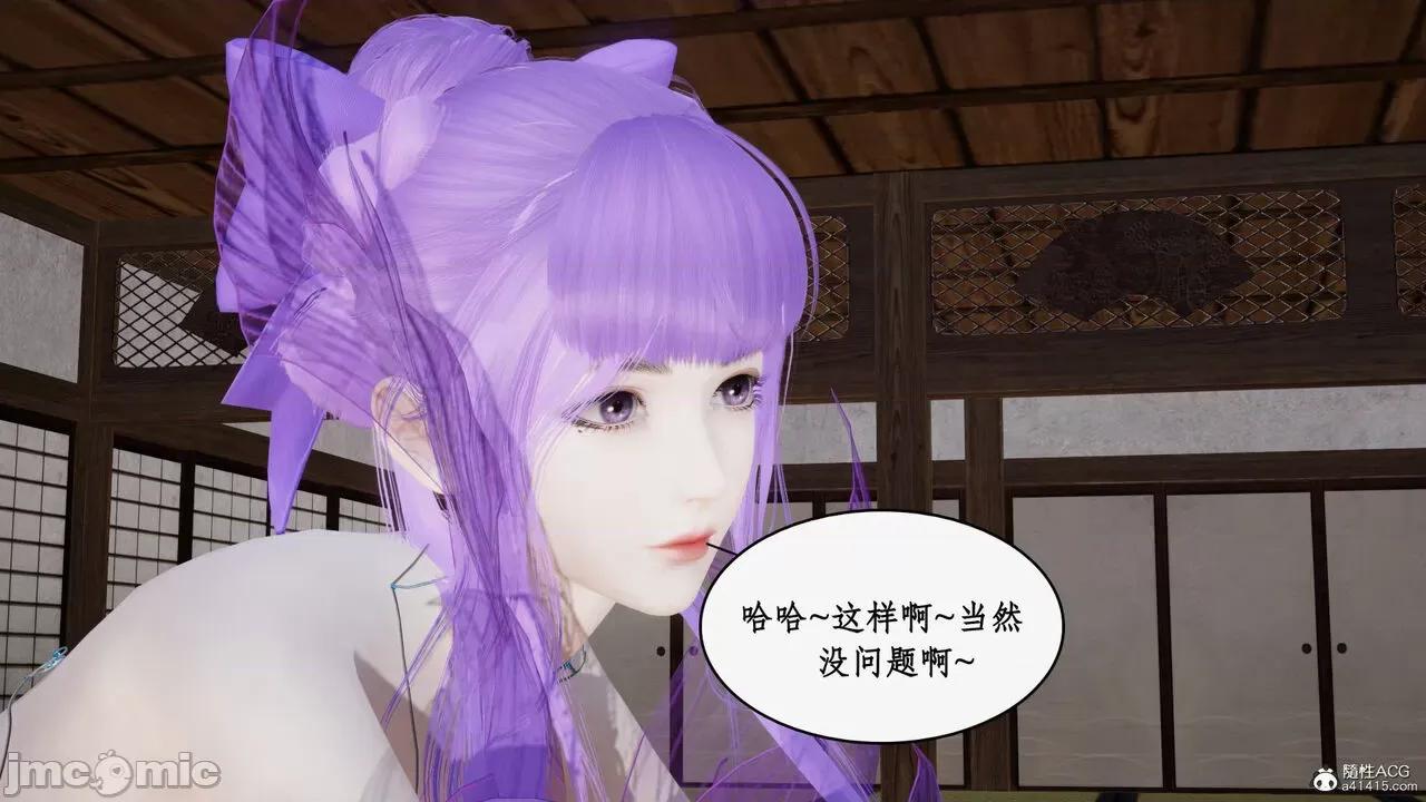 神州仙女录 [ytyty] 神州仙女录19 第41页