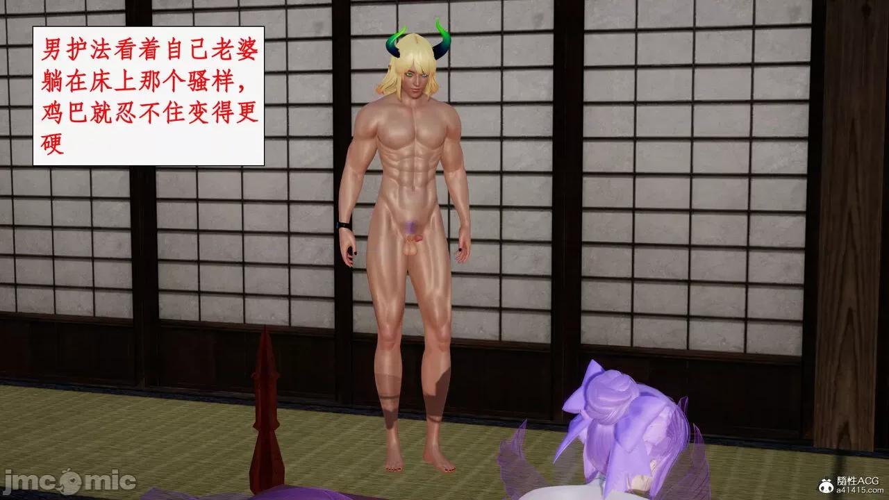 神州仙女录 [ytyty] 神州仙女录19 第42页