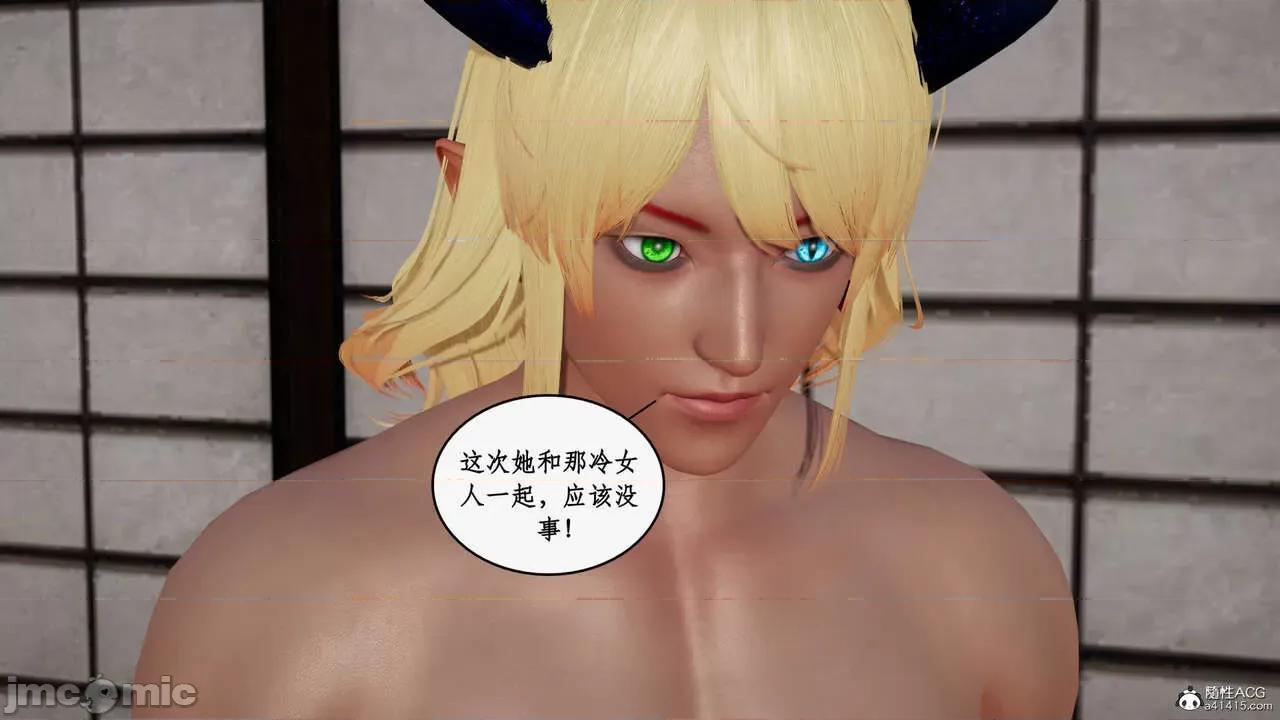 神州仙女录 [ytyty] 神州仙女录19 第43页