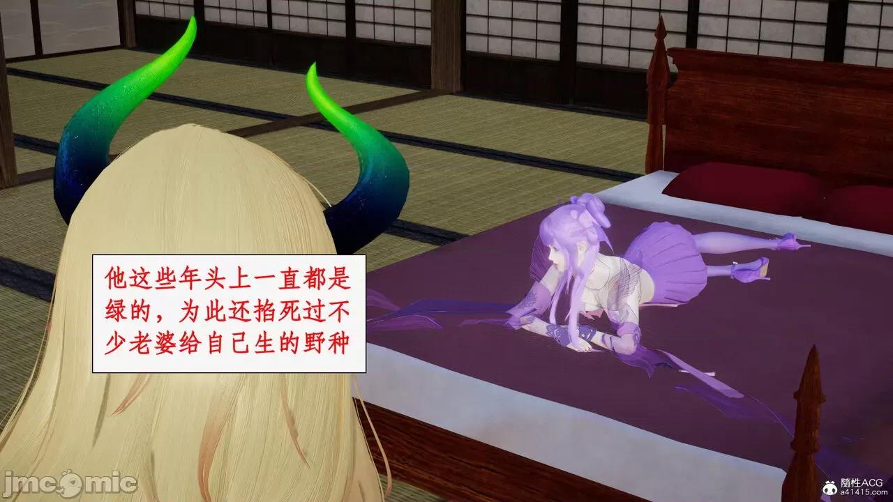 神州仙女录 [ytyty] 神州仙女录19 第44页