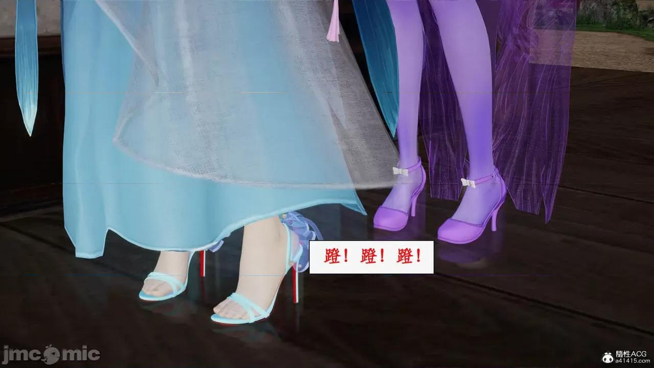 神州仙女录 [ytyty] 神州仙女录19 第45页
