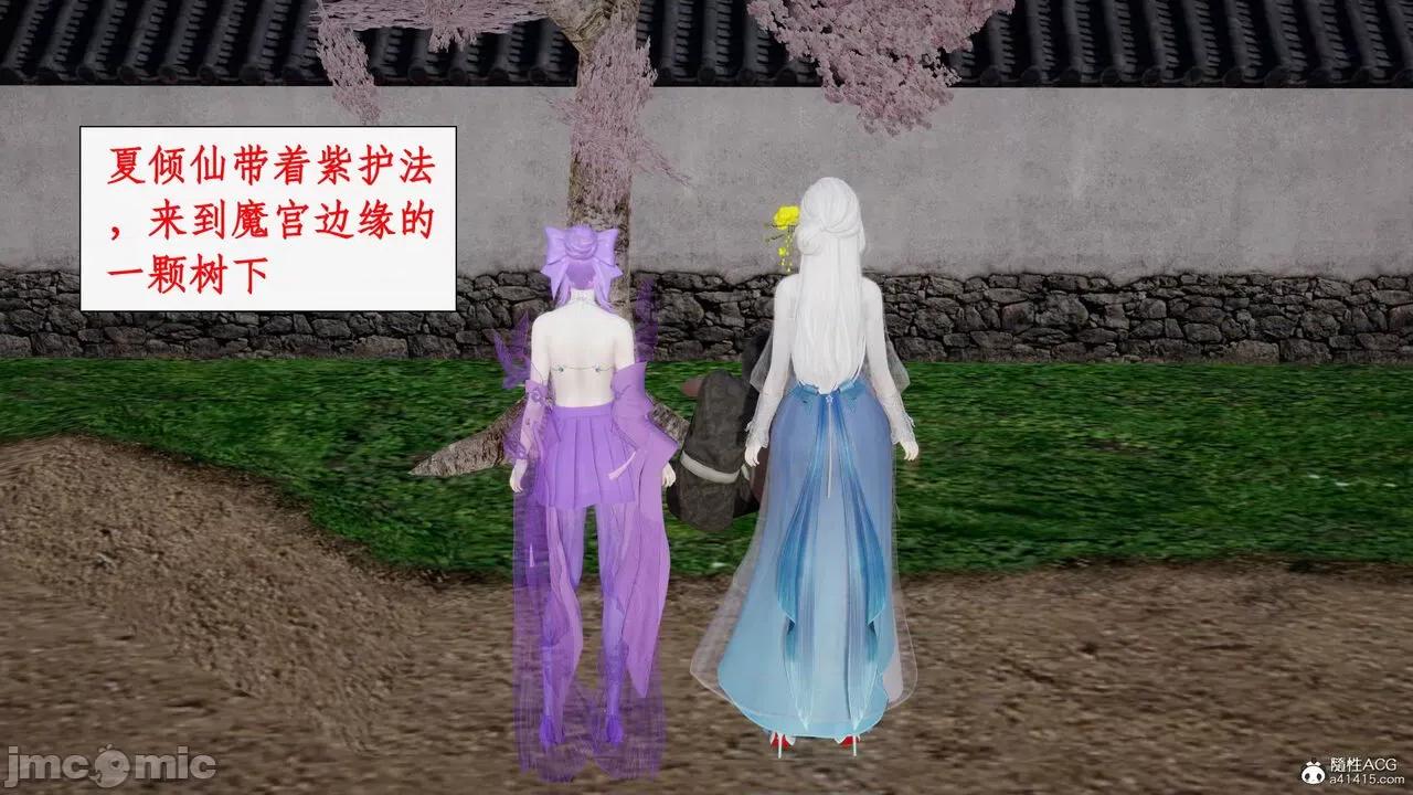 神州仙女录 [ytyty] 神州仙女录19 第46页