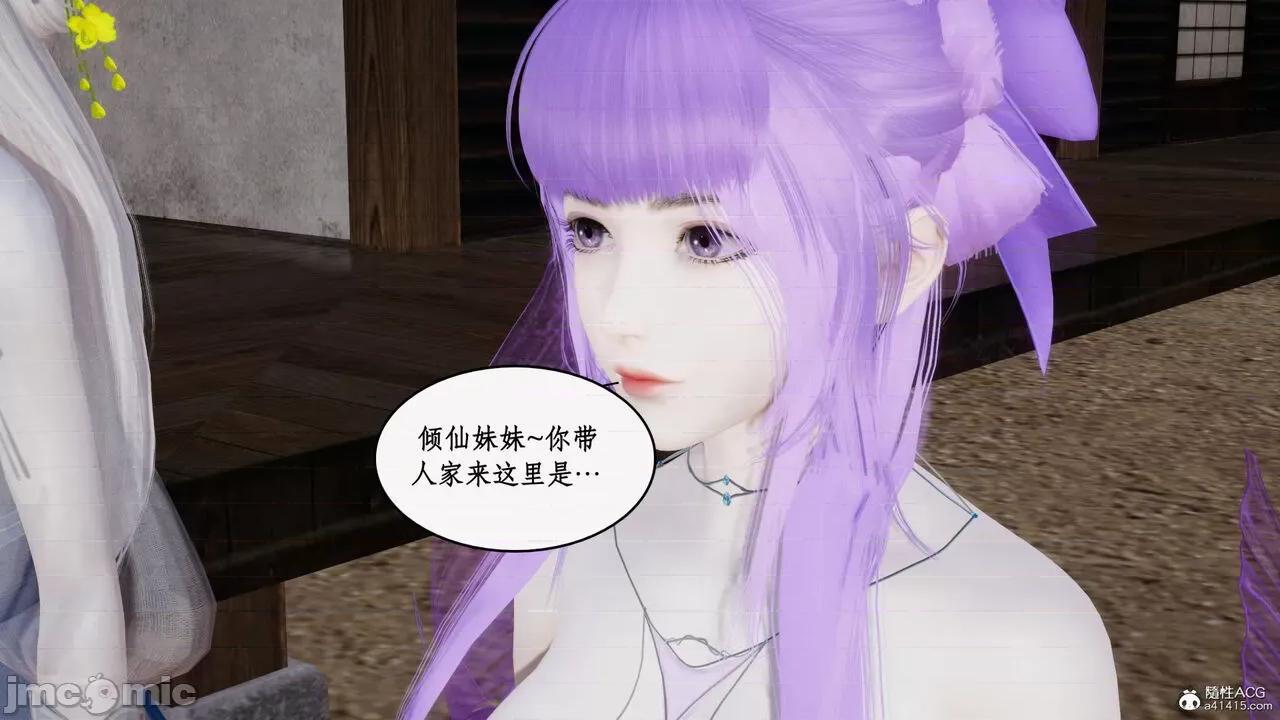 神州仙女录 [ytyty] 神州仙女录19 第47页