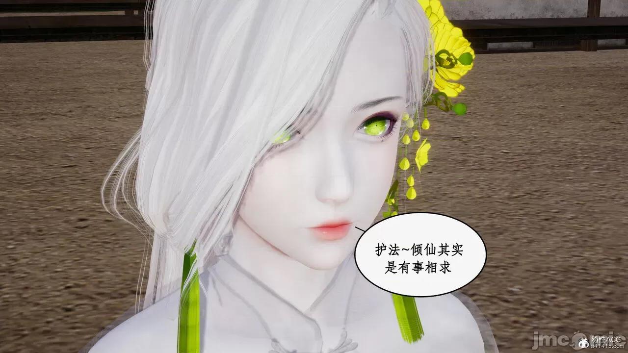神州仙女录 [ytyty] 神州仙女录19 第48页