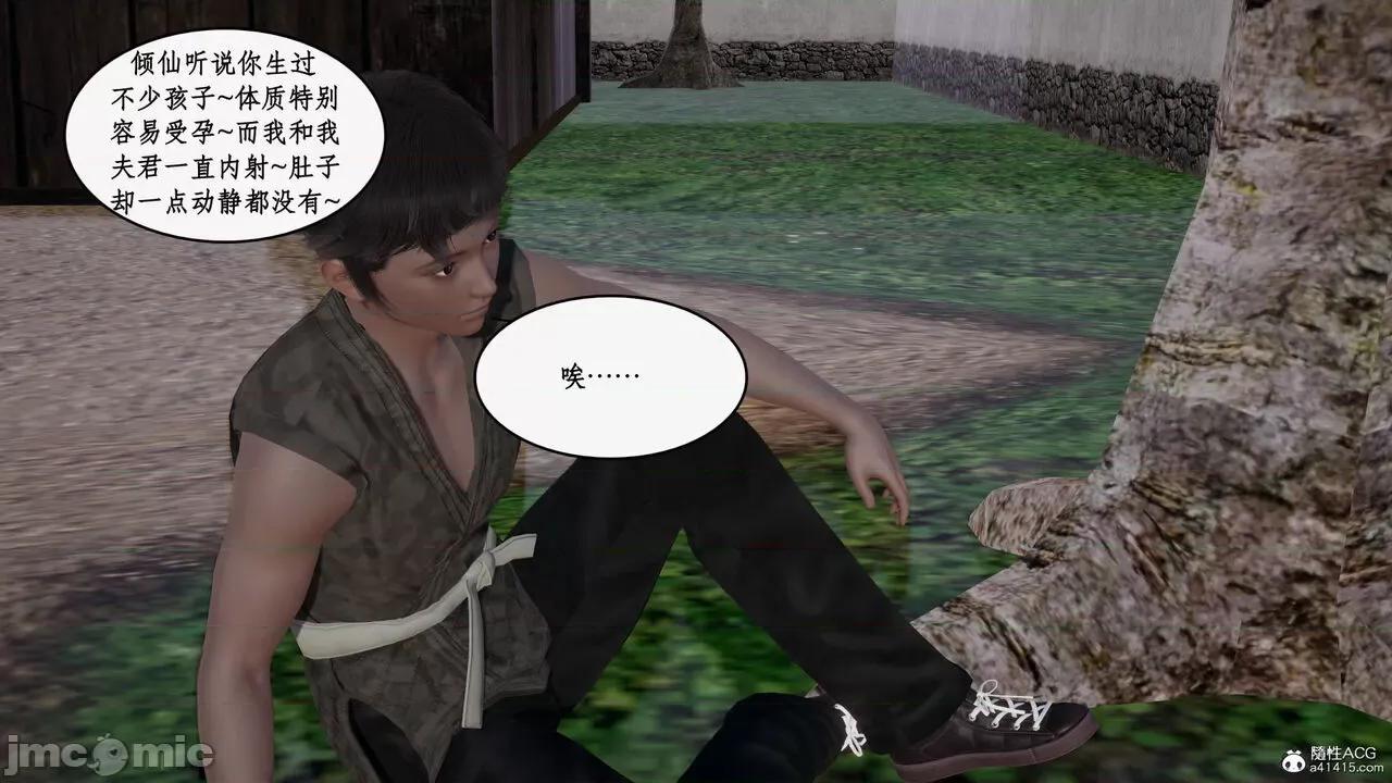 神州仙女录 [ytyty] 神州仙女录19 第49页