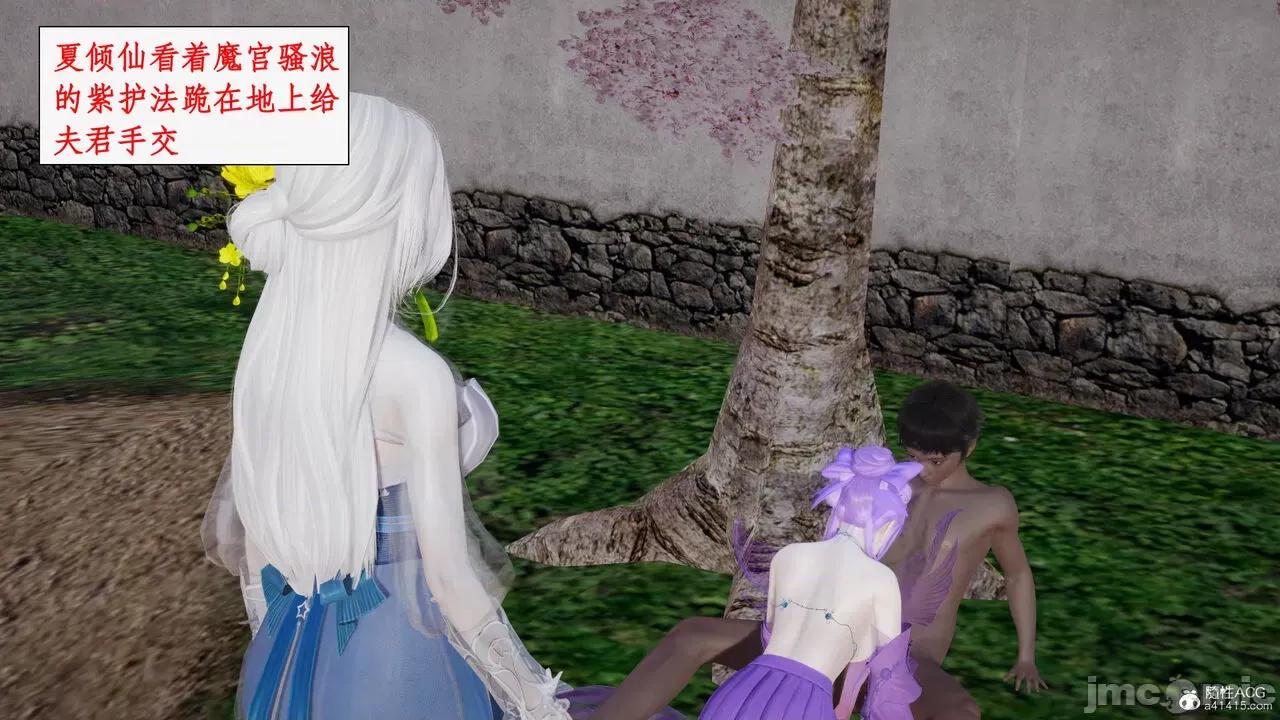 神州仙女录 [ytyty] 神州仙女录19 第56页
