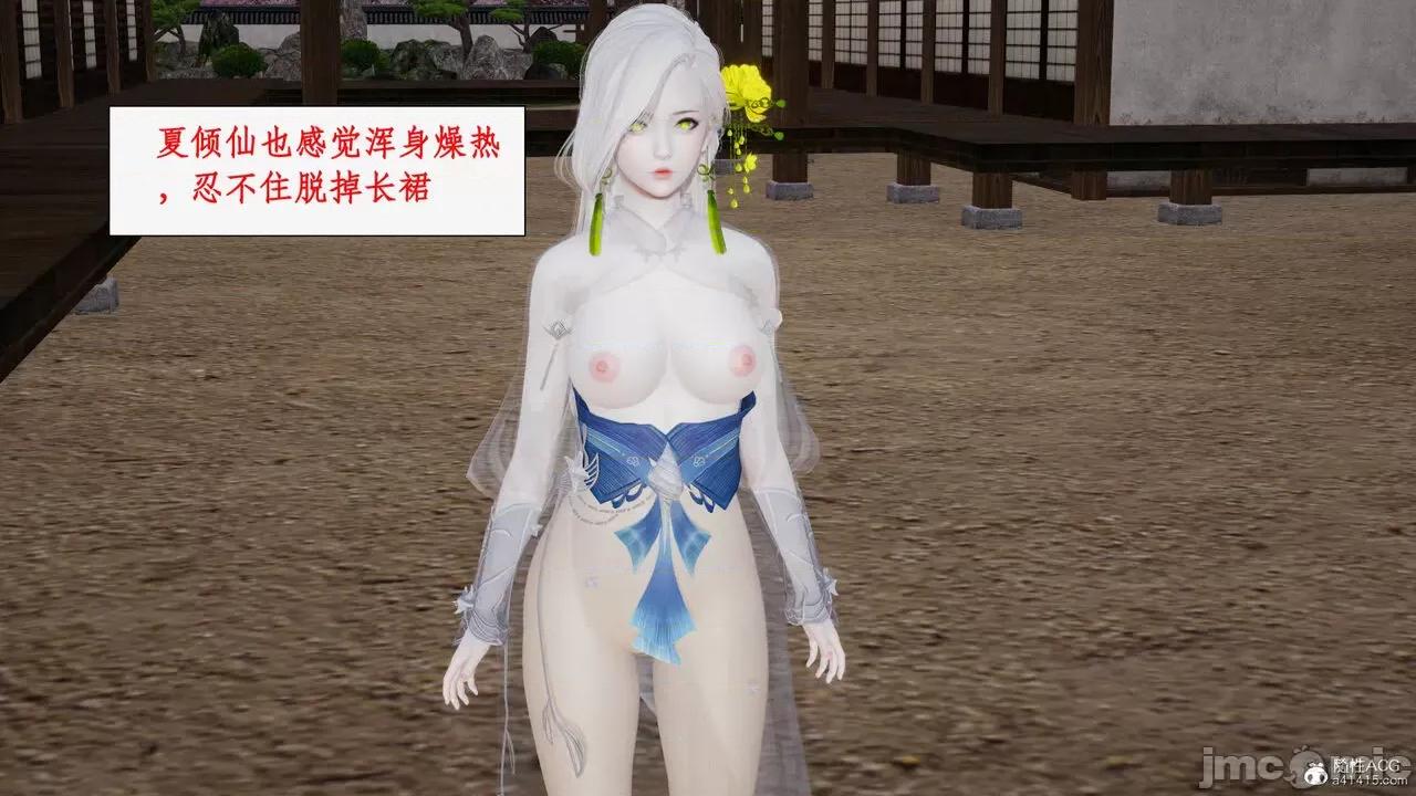 神州仙女录 [ytyty] 神州仙女录19 第57页