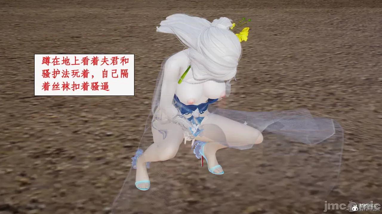 神州仙女录 [ytyty] 神州仙女录19 第58页