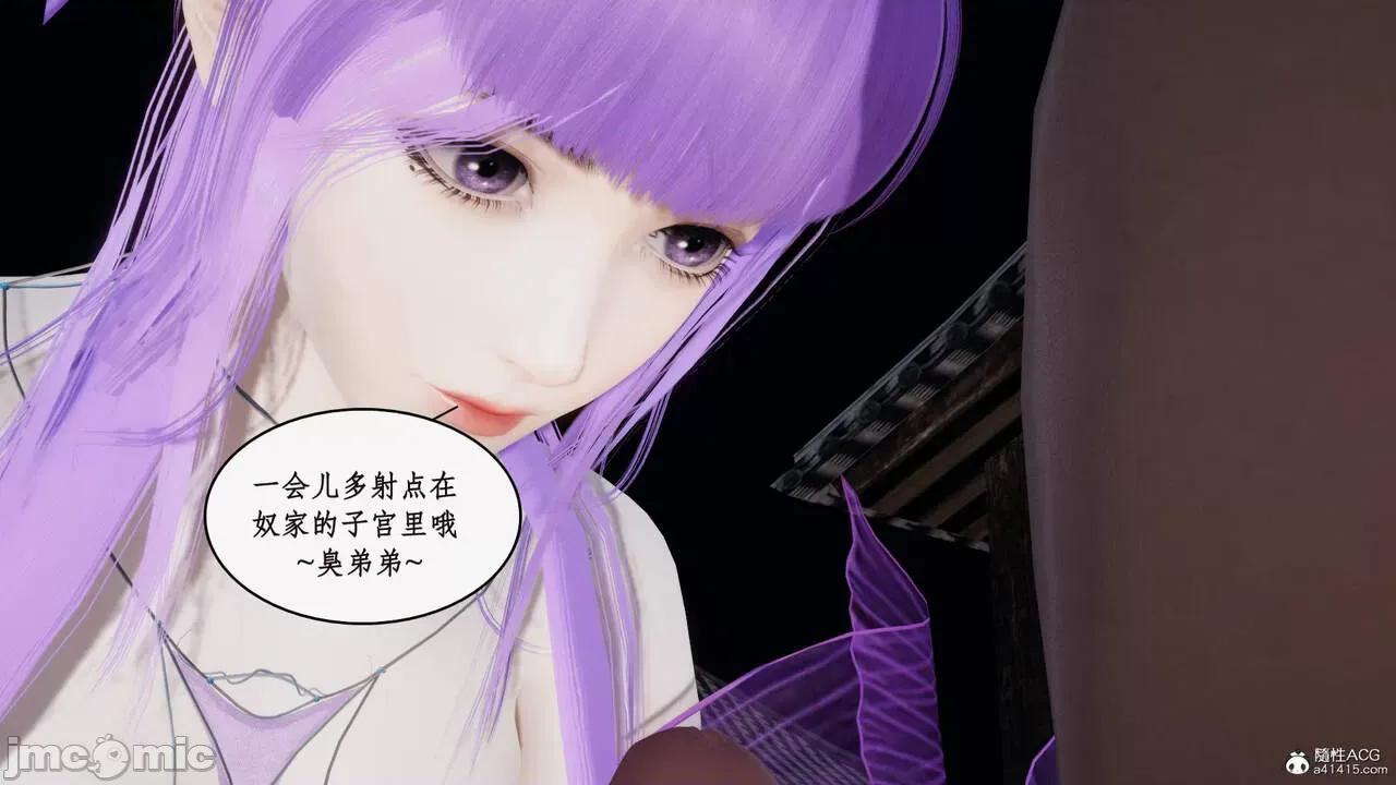 神州仙女录 [ytyty] 神州仙女录19 第60页