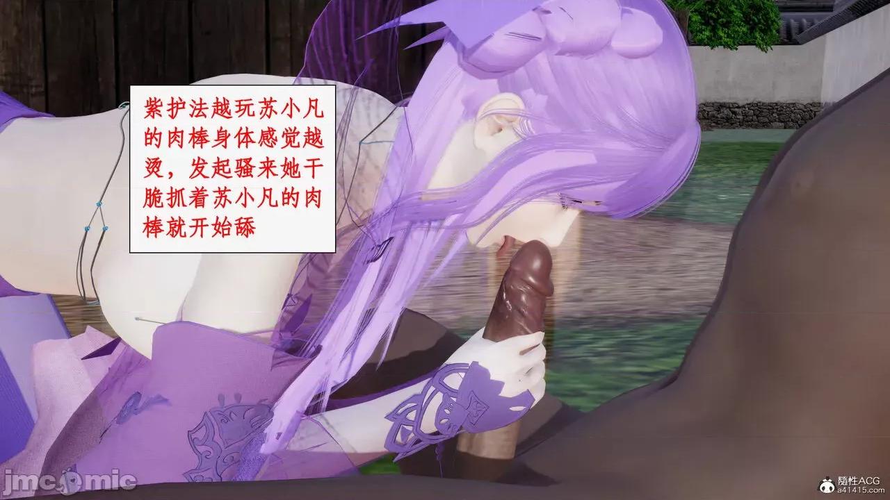神州仙女录 [ytyty] 神州仙女录19 第62页