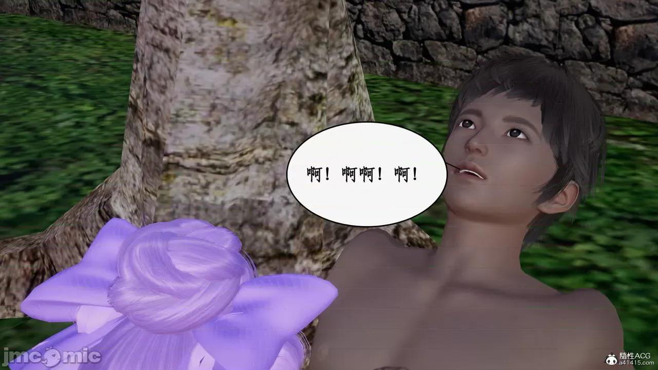 神州仙女录 [ytyty] 神州仙女录19 第63页