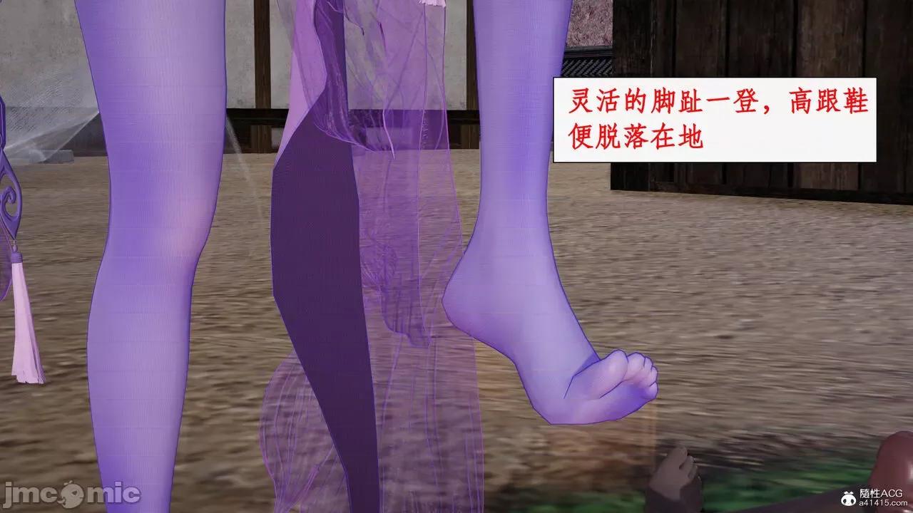 神州仙女录 [ytyty] 神州仙女录19 第68页