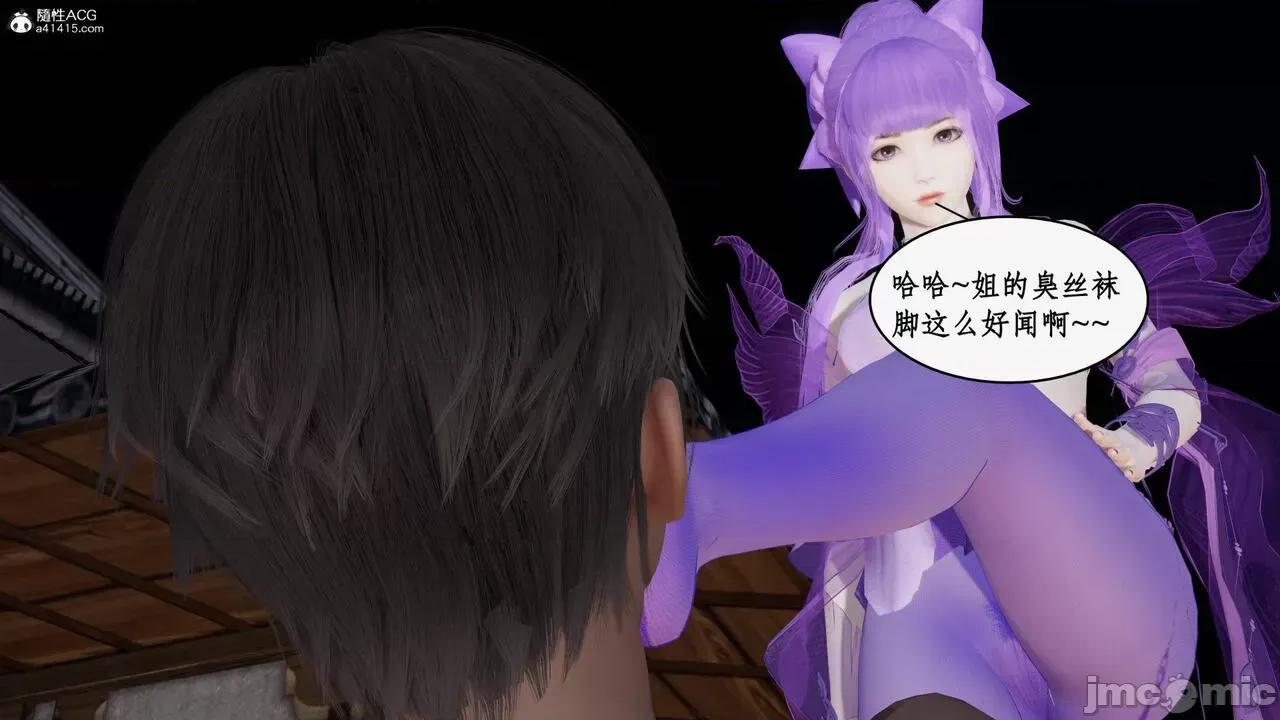 神州仙女录 [ytyty] 神州仙女录19 第73页