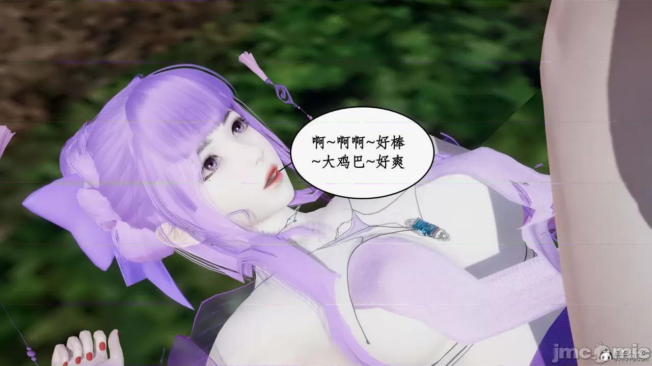 神州仙女录 [ytyty] 神州仙女录19 第85页