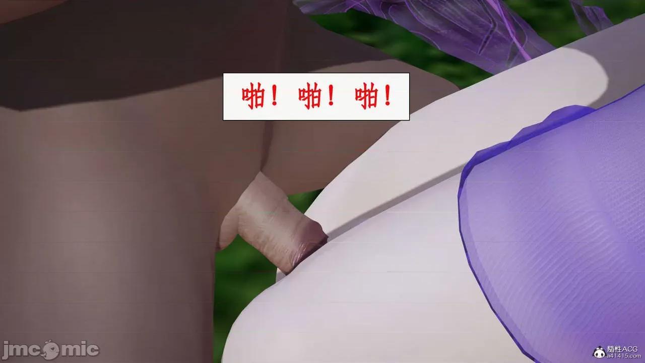神州仙女录 [ytyty] 神州仙女录19 第91页