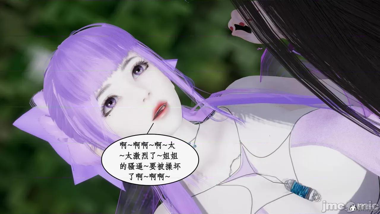 神州仙女录 [ytyty] 神州仙女录19 第93页