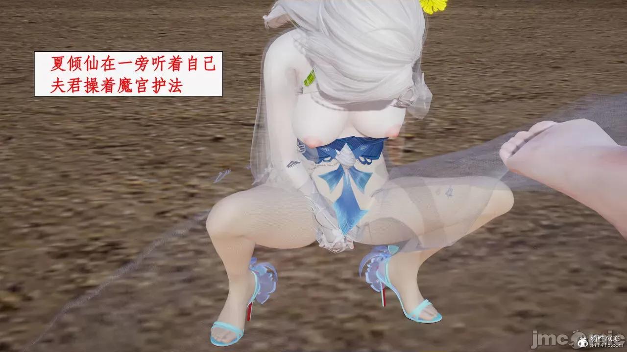 神州仙女录 [ytyty] 神州仙女录19 第95页