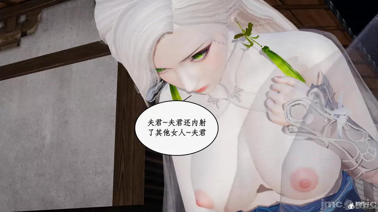 神州仙女录 [ytyty] 神州仙女录19 第96页