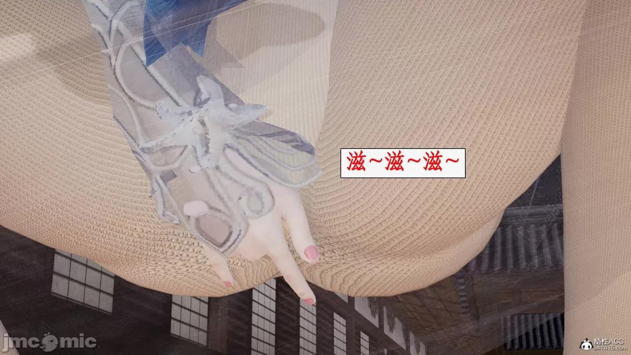 神州仙女录 [ytyty] 神州仙女录19 第98页