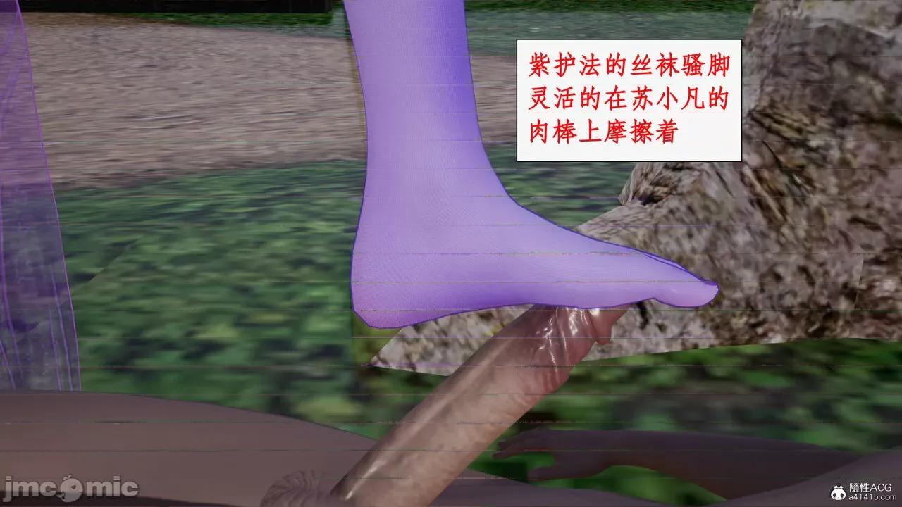 神州仙女录 [ytyty] 神州仙女录19 第102页