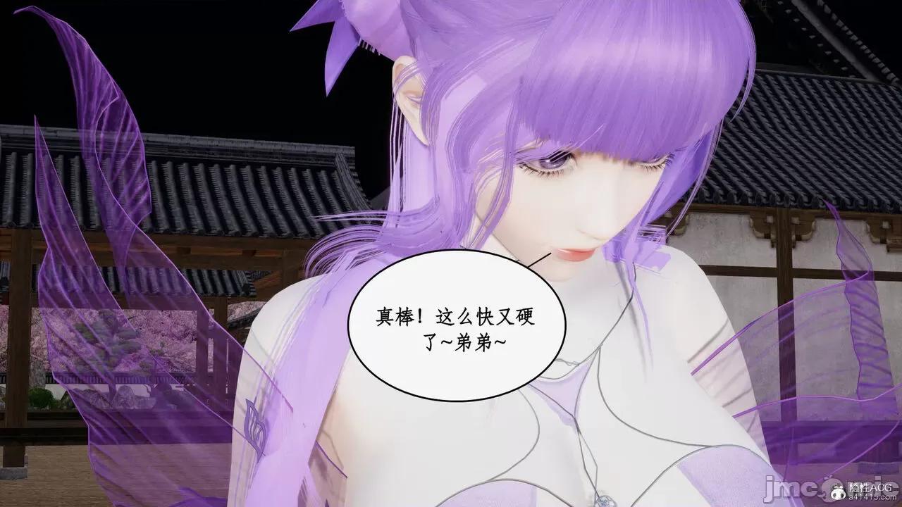 神州仙女录 [ytyty] 神州仙女录19 第103页