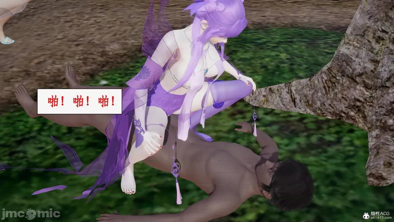 神州仙女录 [ytyty] 神州仙女录19 第109页