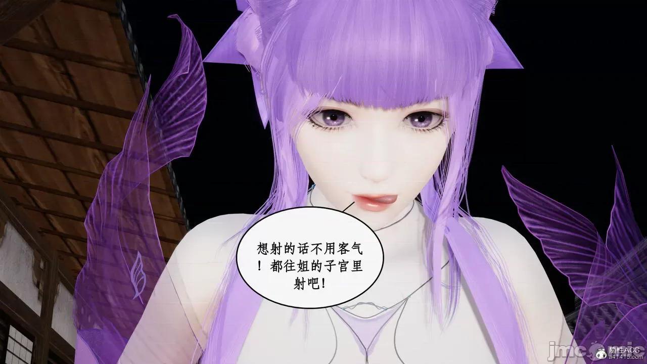 神州仙女录 [ytyty] 神州仙女录19 第111页