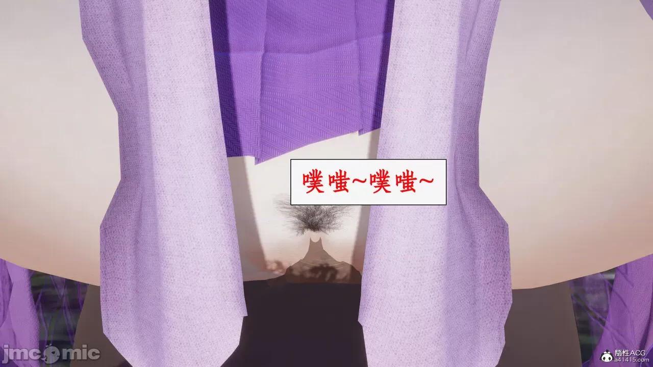 神州仙女录 [ytyty] 神州仙女录19 第115页