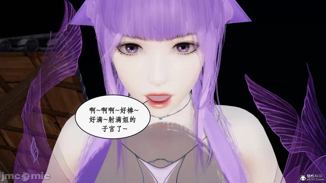 神州仙女录 [ytyty] 神州仙女录19 第116页