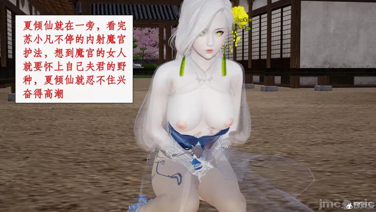 神州仙女录 [ytyty] 神州仙女录19 第121页