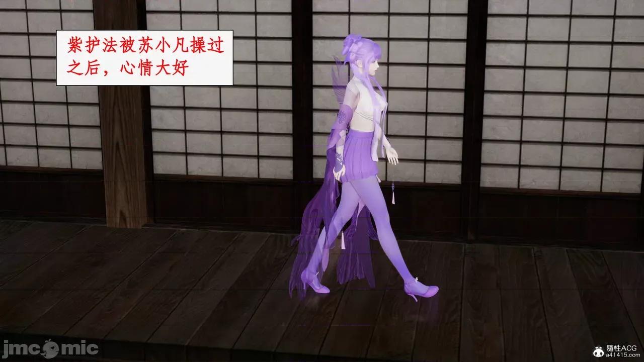 神州仙女录 [ytyty] 神州仙女录19 第122页