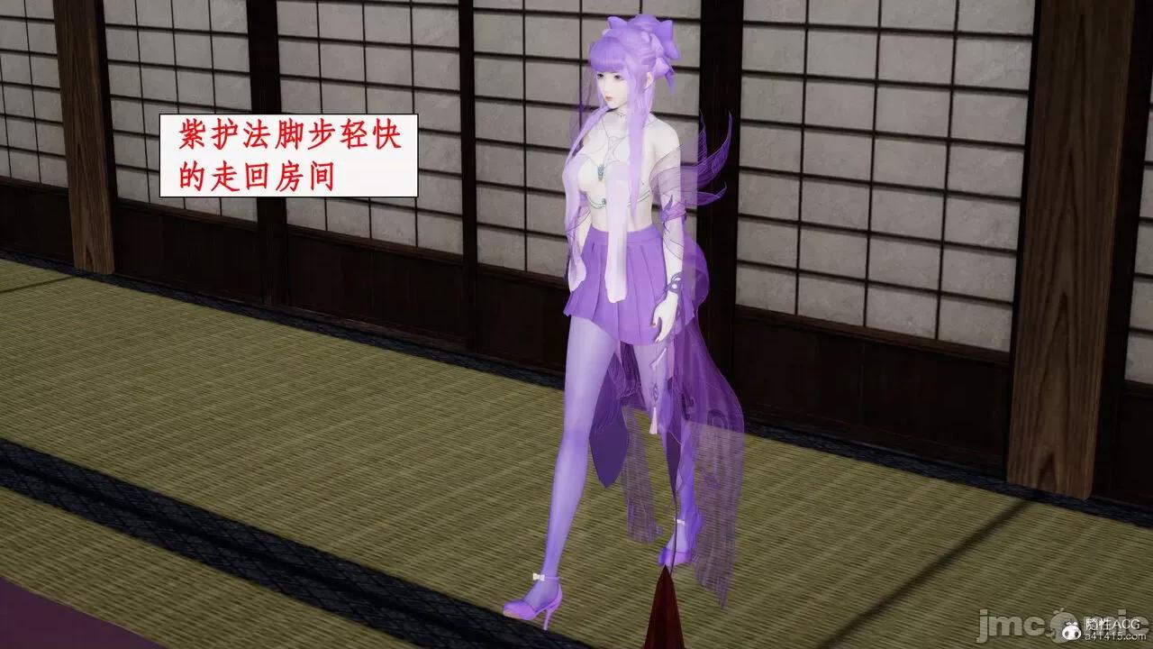 神州仙女录 [ytyty] 神州仙女录19 第123页