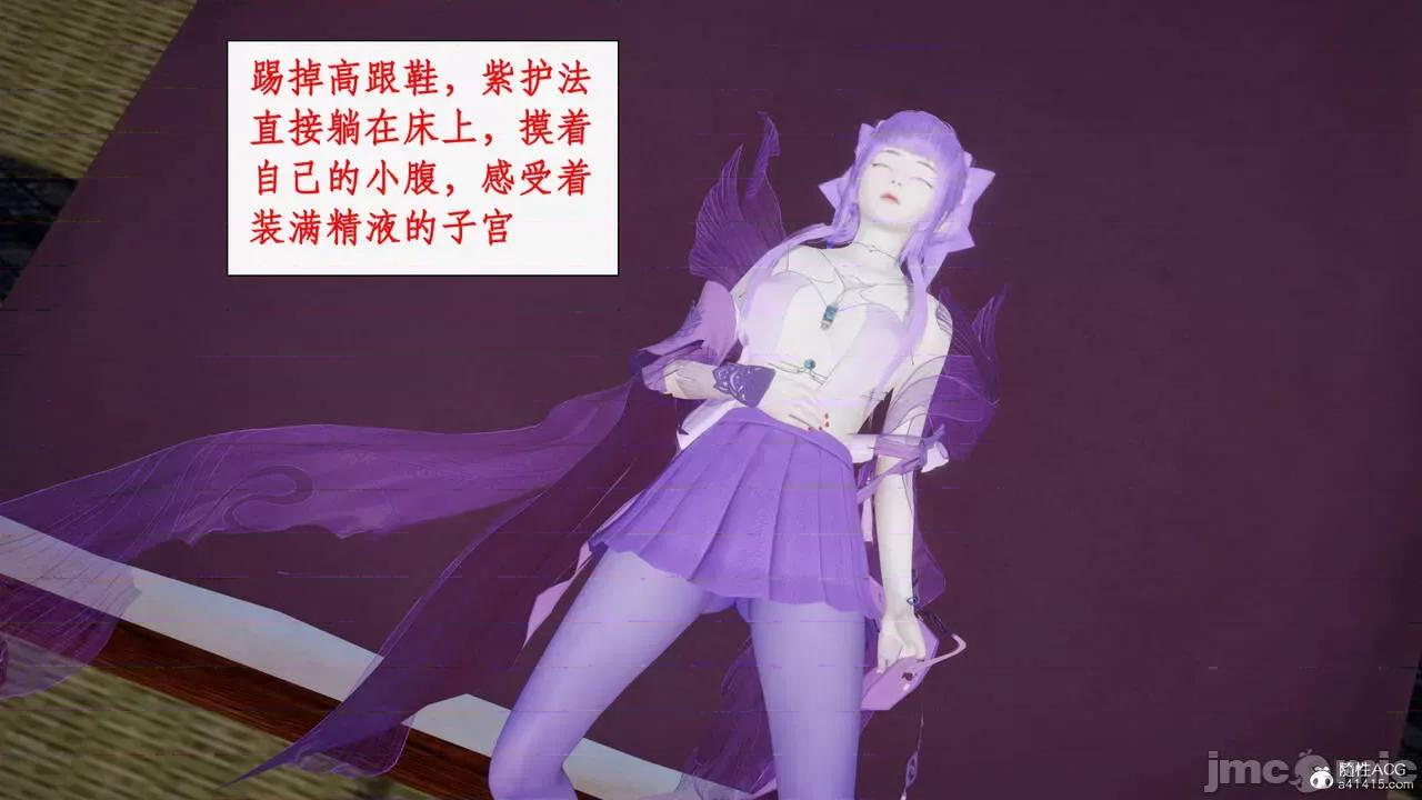 神州仙女录 [ytyty] 神州仙女录19 第126页