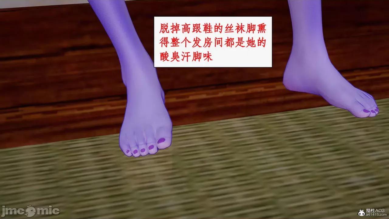 神州仙女录 [ytyty] 神州仙女录19 第131页