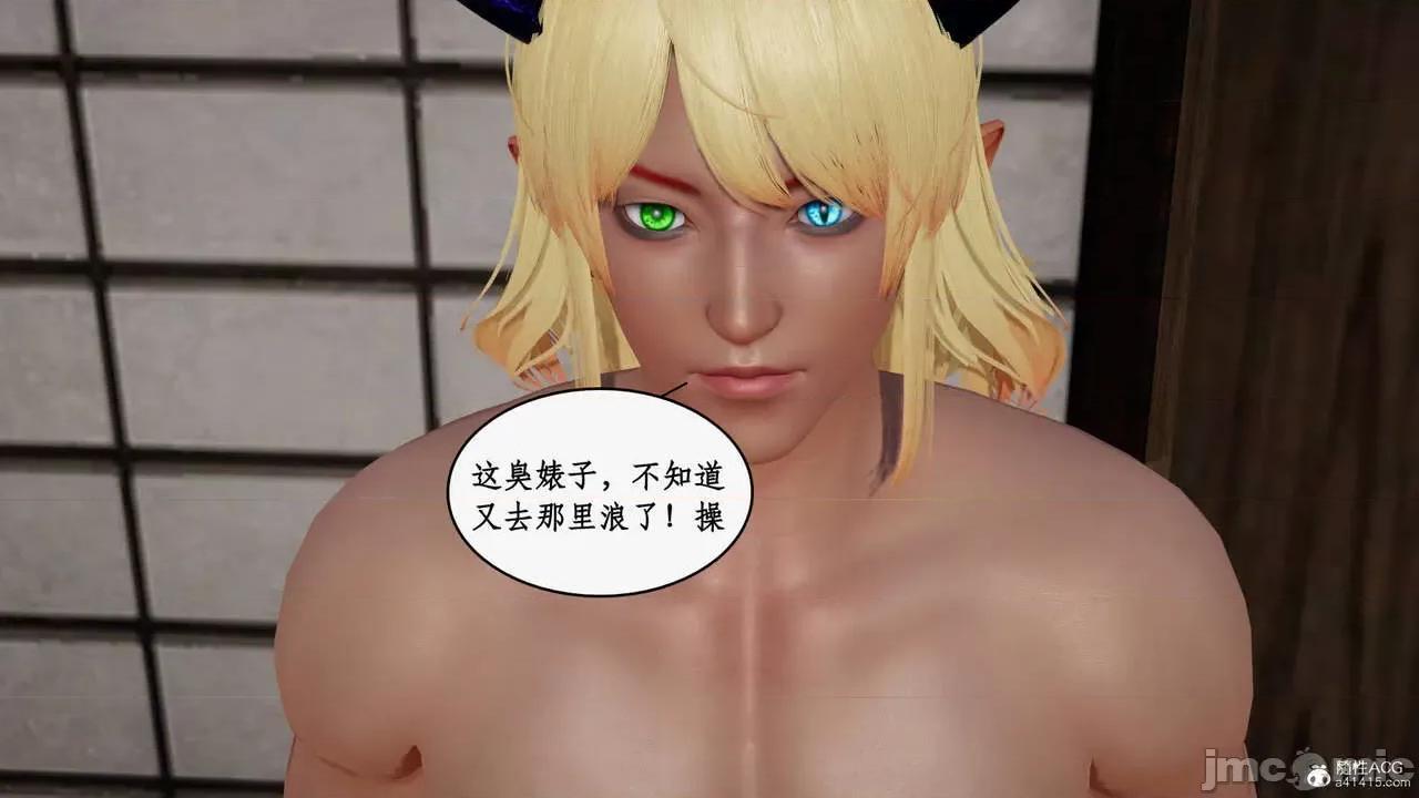 神州仙女录 [ytyty] 神州仙女录19 第132页