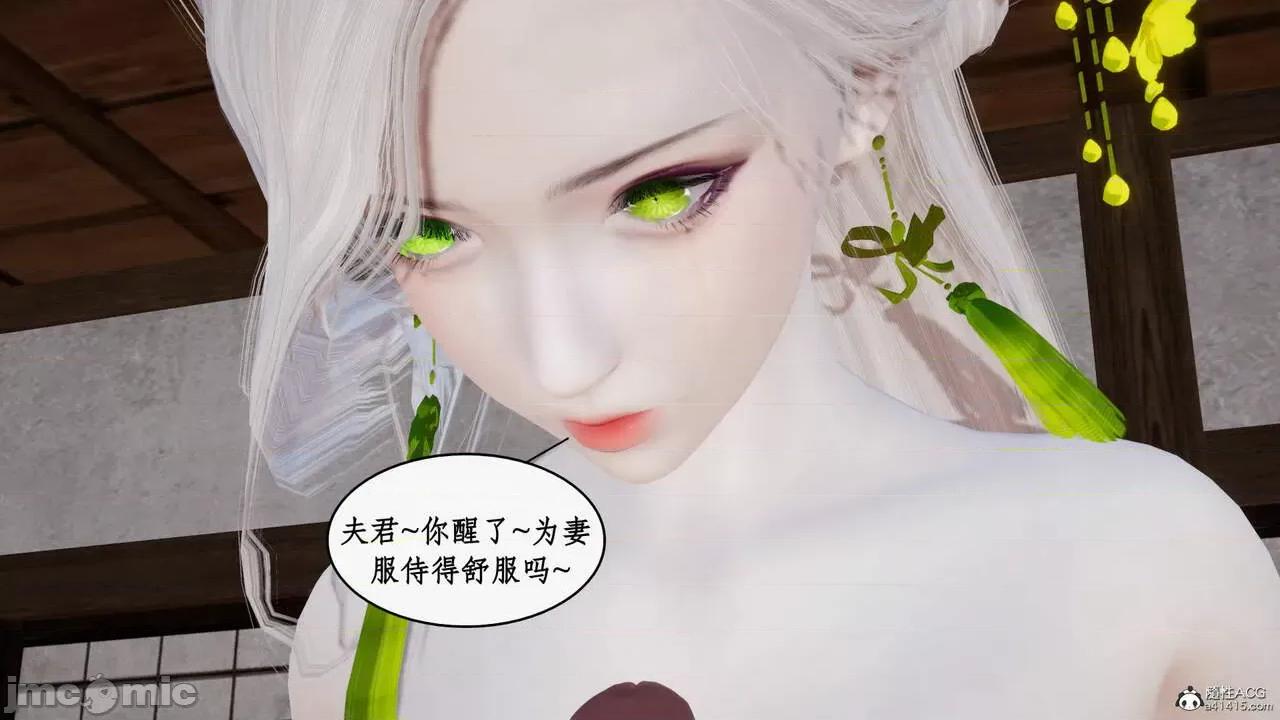 神州仙女录 [ytyty] 神州仙女录19 第136页