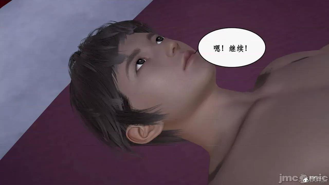 神州仙女录 [ytyty] 神州仙女录19 第137页