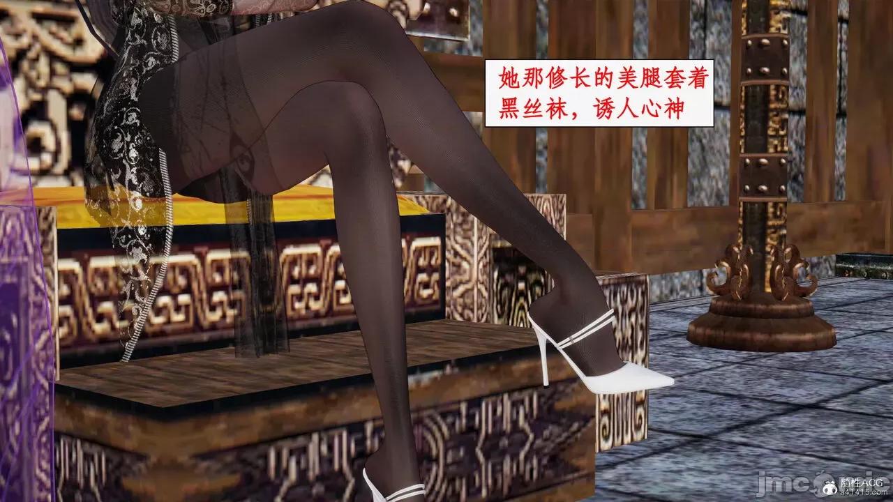 神州仙女录 [ytyty] 神州仙女录19 第144页