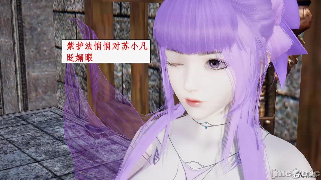 神州仙女录 [ytyty] 神州仙女录19 第146页