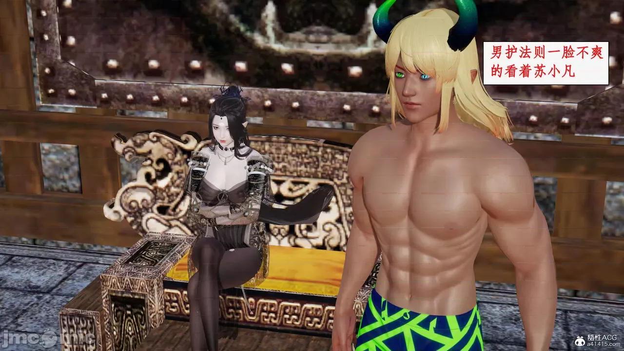 神州仙女录 [ytyty] 神州仙女录19 第147页