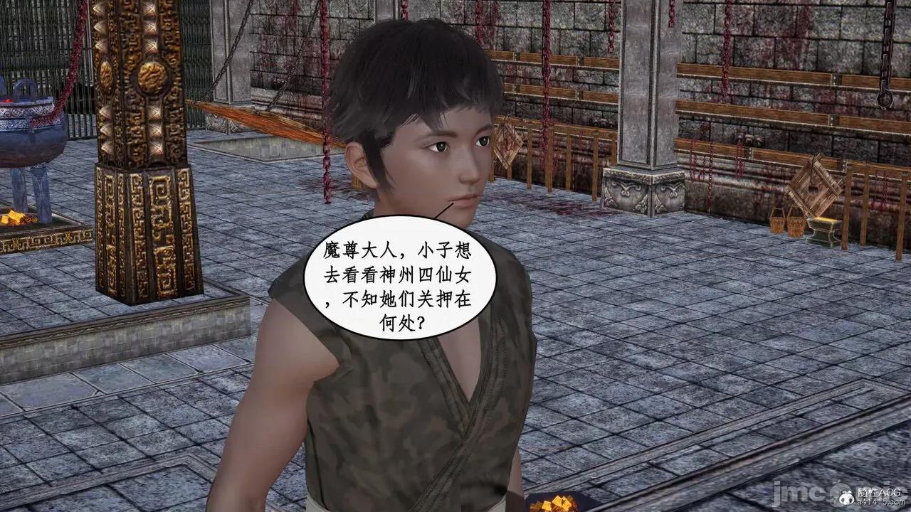 神州仙女录 [ytyty] 神州仙女录19 第148页