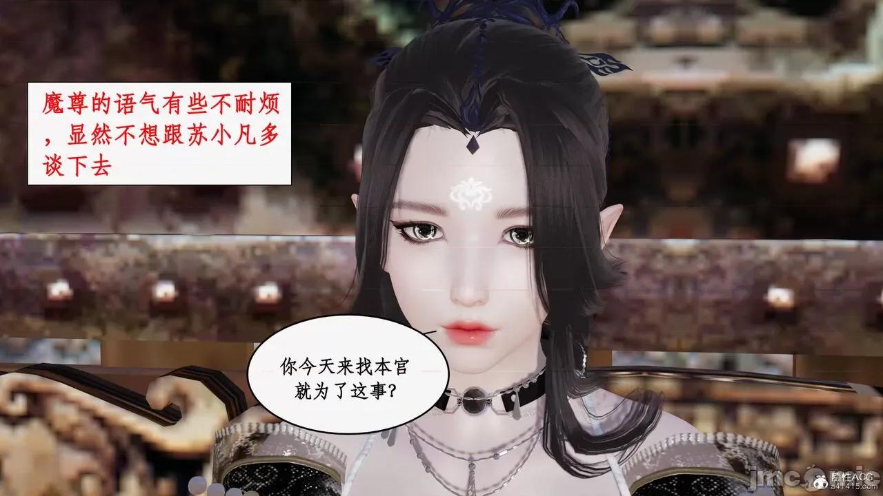 神州仙女录 [ytyty] 神州仙女录19 第149页