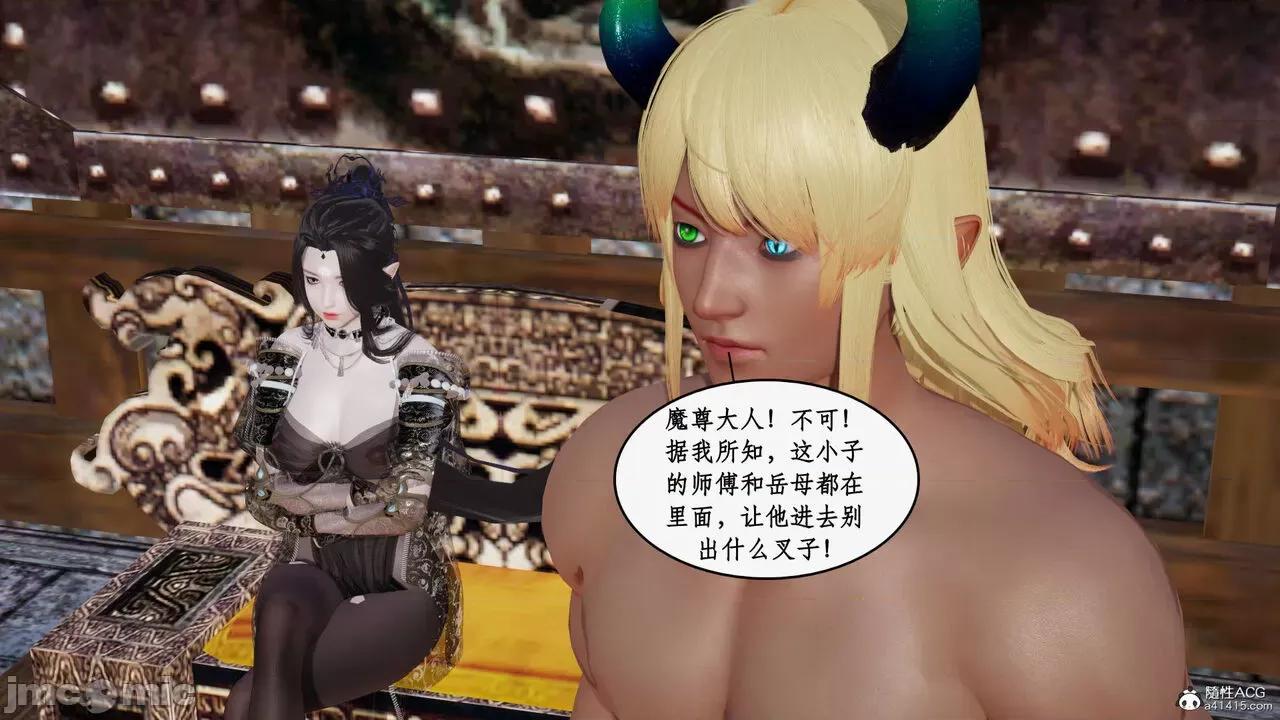 神州仙女录 [ytyty] 神州仙女录19 第150页