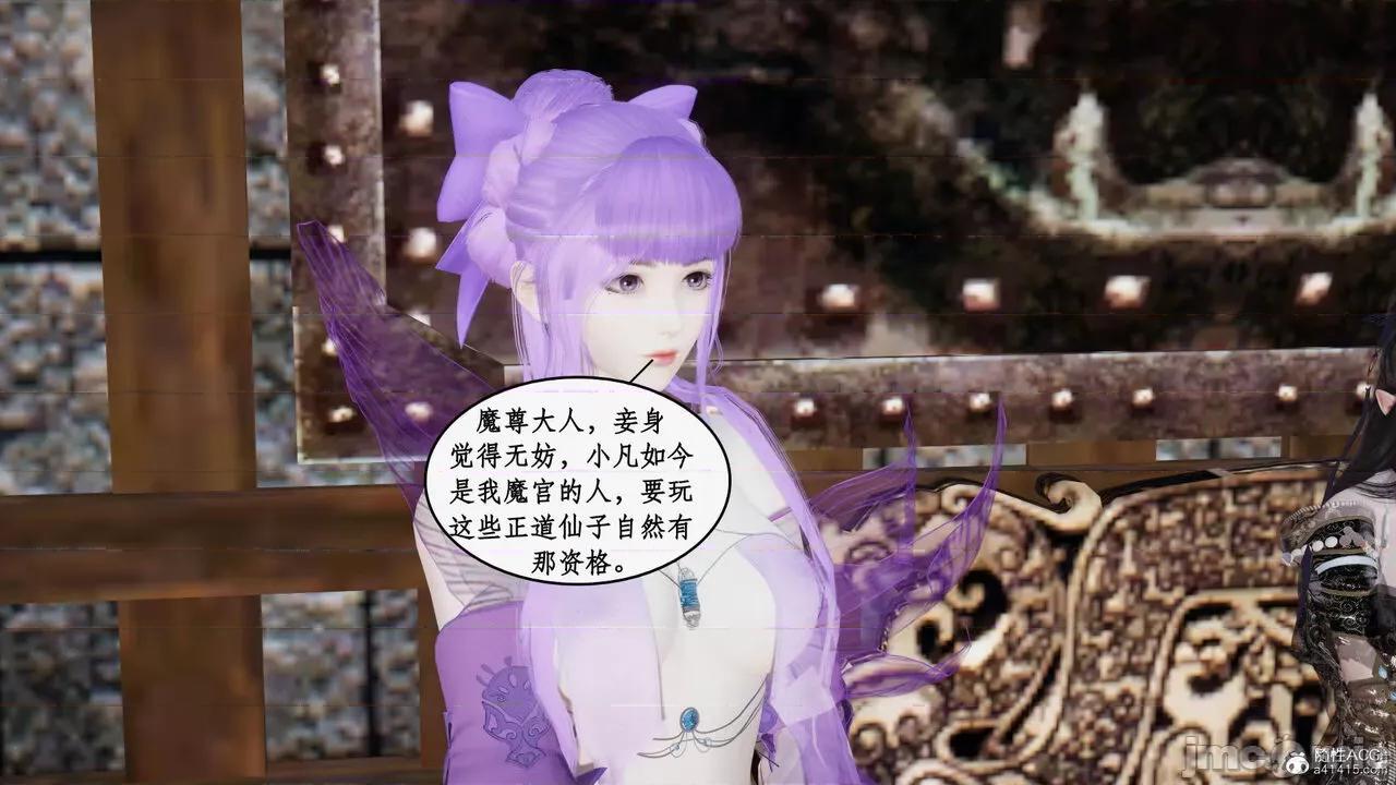 神州仙女录 [ytyty] 神州仙女录19 第151页