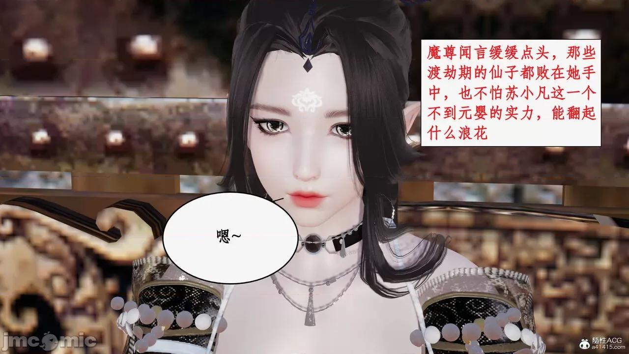 神州仙女录 [ytyty] 神州仙女录19 第152页